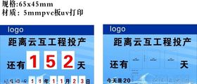 距离牌