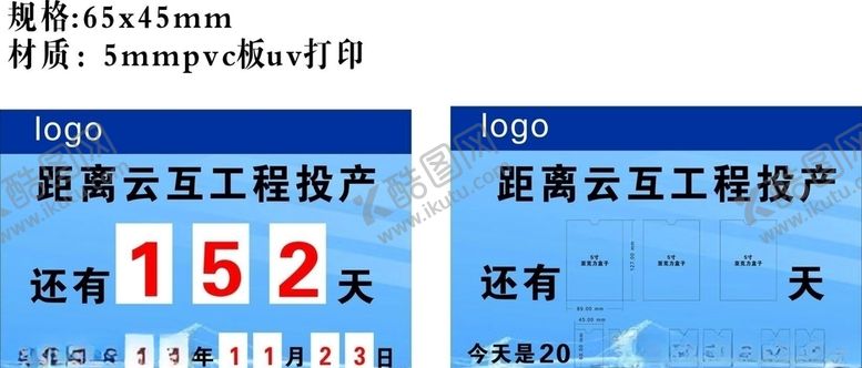 编号：96865705160333206089【酷图网】源文件下载-距离牌