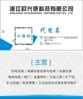 五金名片