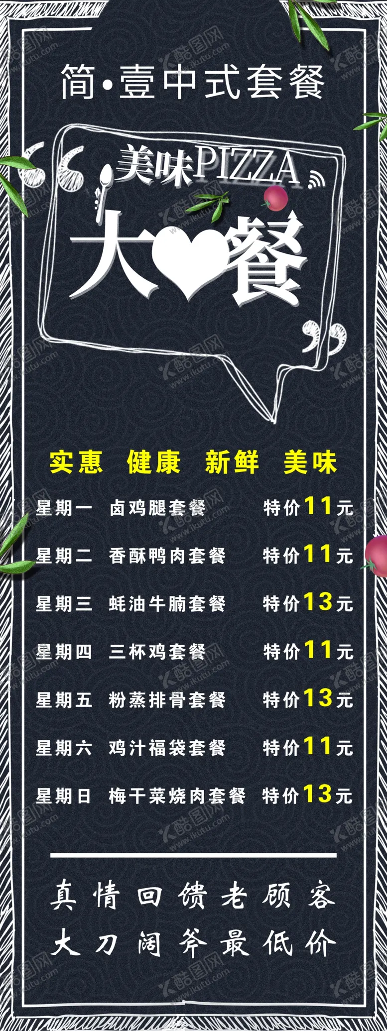 编号：40318304301749254979【酷图网】源文件下载-餐饮