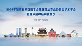 医院活动背景板 