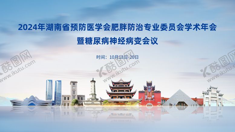 编号：50041711261945414206【酷图网】源文件下载-医院活动背景板 