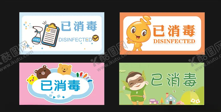 编号：62333604260748121555【酷图网】源文件下载-已消毒