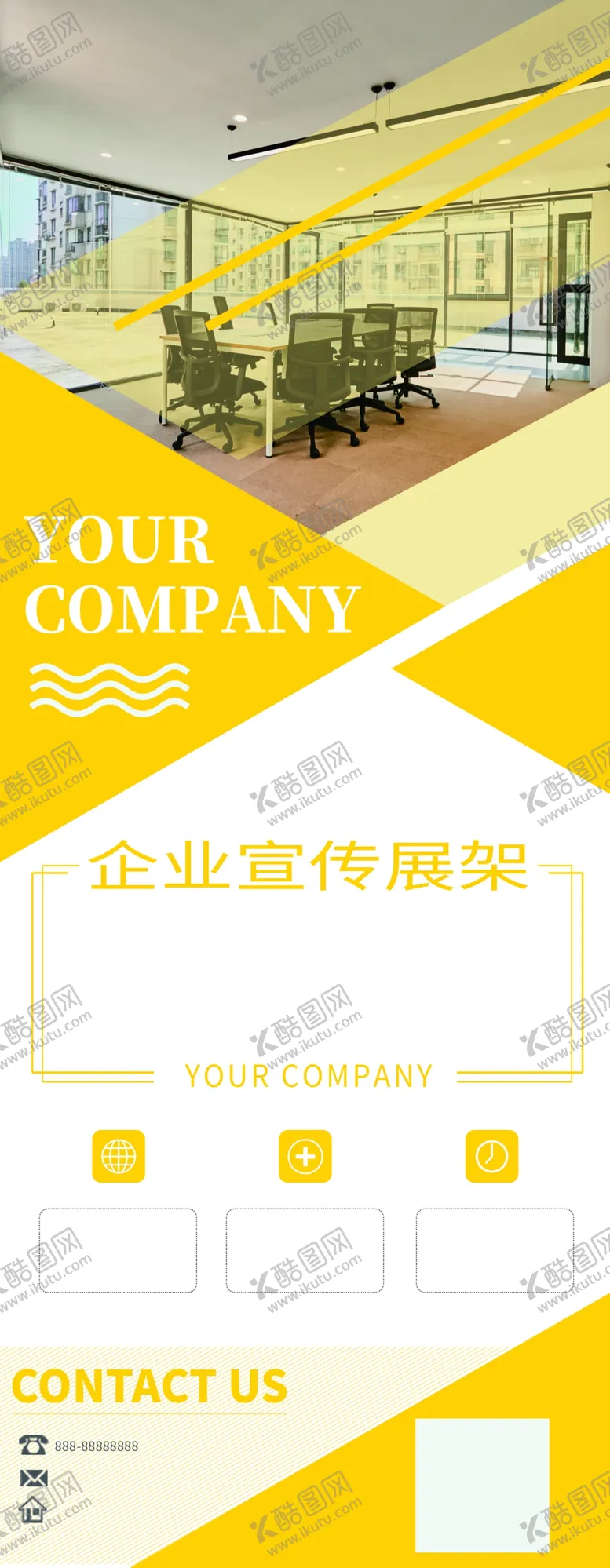 编号：12540909141427074530【酷图网】源文件下载-企业选择展架