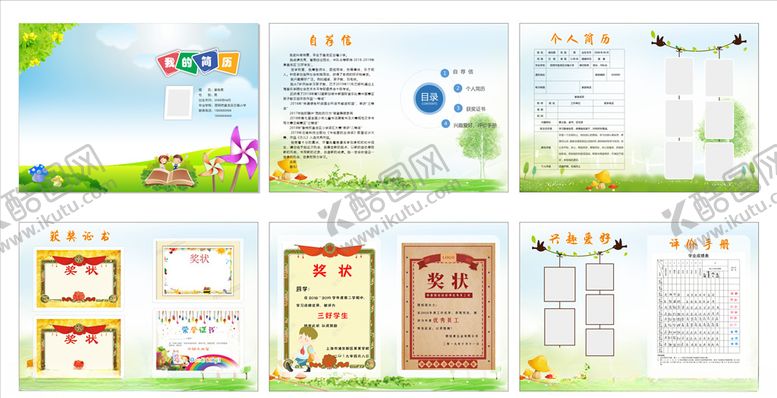 编号：25822806161736218979【酷图网】源文件下载-校园文化版面