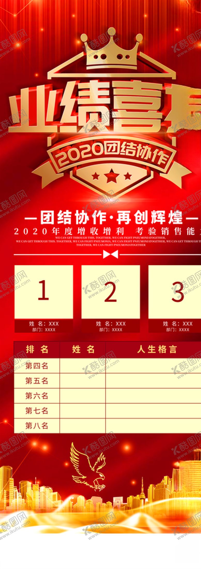 编号：51698409192013061030【酷图网】源文件下载-业绩喜报