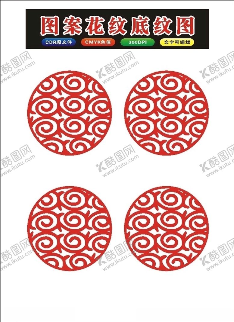 编号：16389009272219028592【酷图网】源文件下载-原创圆形花边2009花纹底框