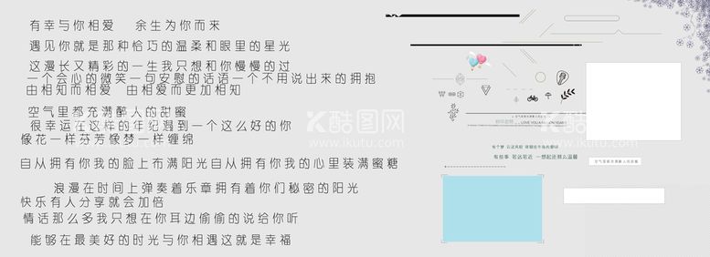 编号：07536909301847541374【酷图网】源文件下载-婚纱用字