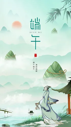 端午节设计赛龙舟贺卡背景