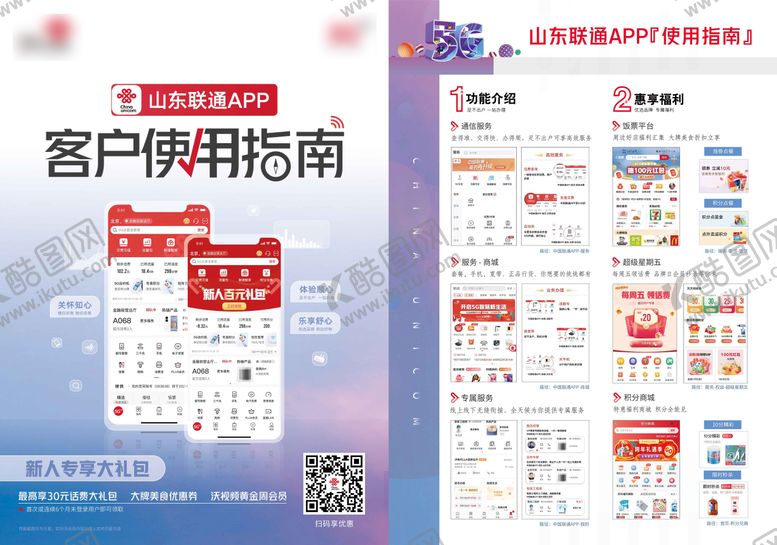 编号：96387712051213563458【酷图网】源文件下载-单页