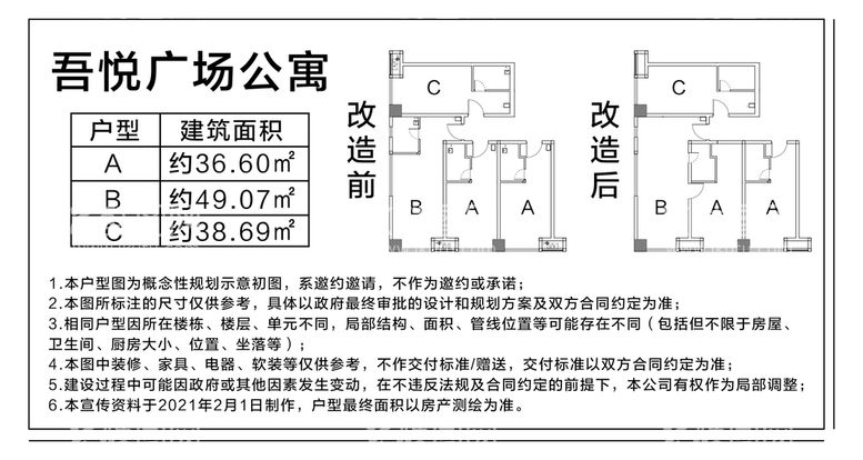 编号：37150211111934194486【酷图网】源文件下载-公寓提示牌