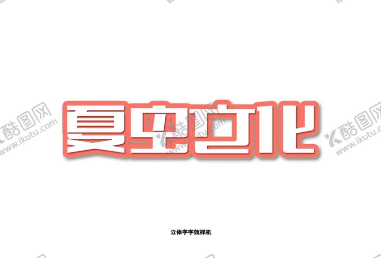 编号：36139206250723121594【酷图网】源文件下载-LOGO样机