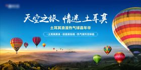 嘉年华活动展板