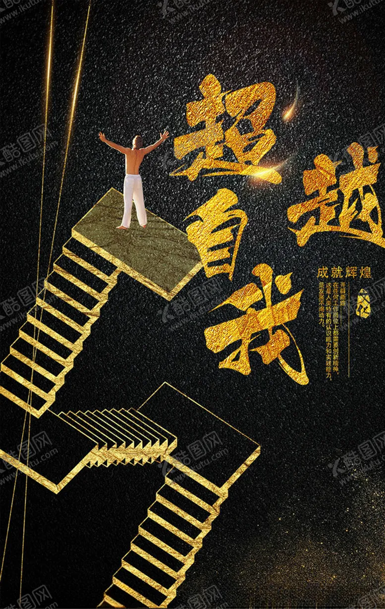 编号：58573206142349374962【酷图网】源文件下载-企业文化