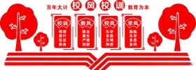 校风校训