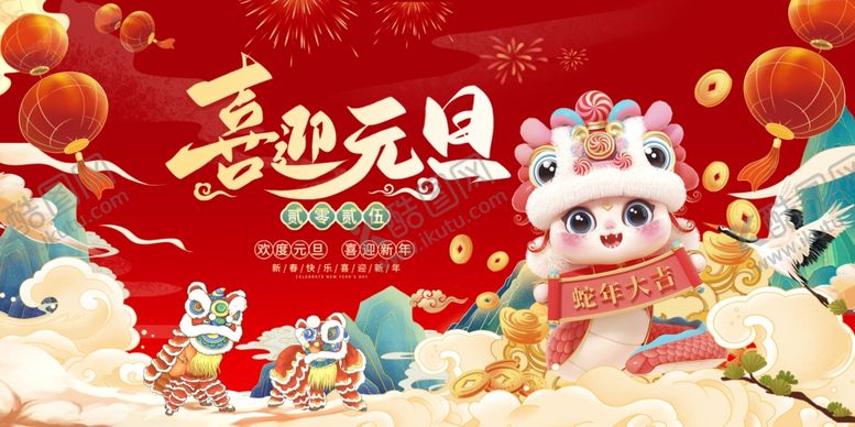 编号：32993001142233343015【酷图网】源文件下载-蛇年海报