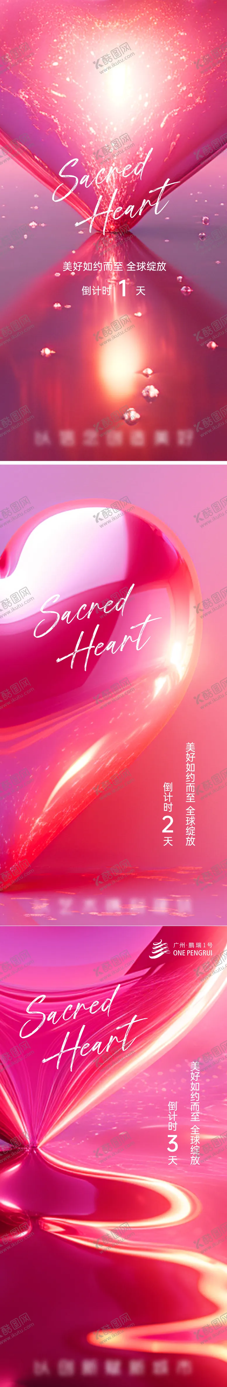 编号：62494907211248499135【酷图网】源文件下载-七夕倒计时