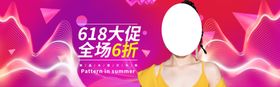 618大促