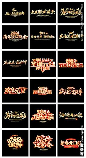 双11主题艺术字