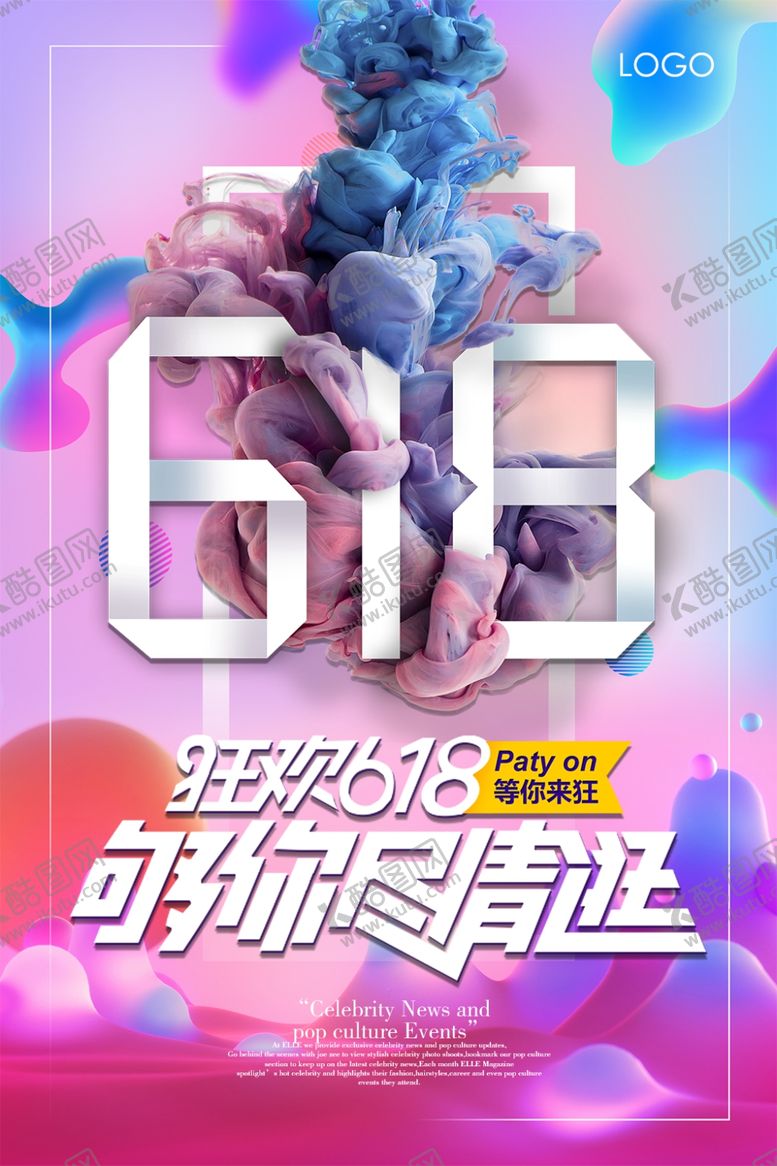 编号：40513707020155068633【酷图网】源文件下载-618年中大促