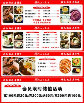 早餐灯箱