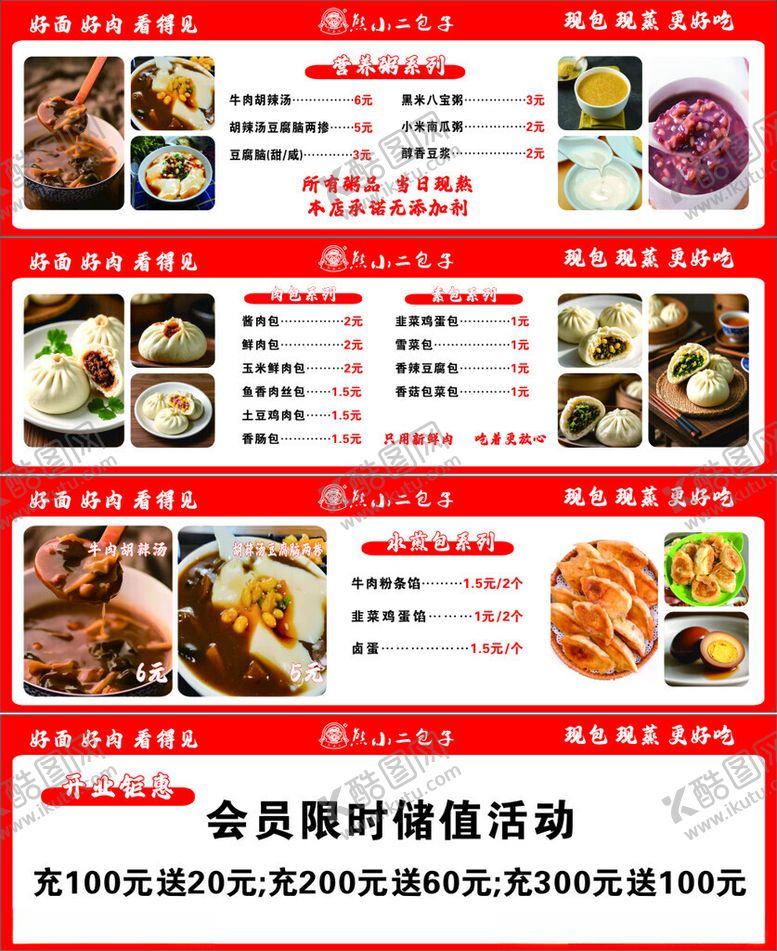 编号：97123606300006187601【酷图网】源文件下载-早餐灯箱