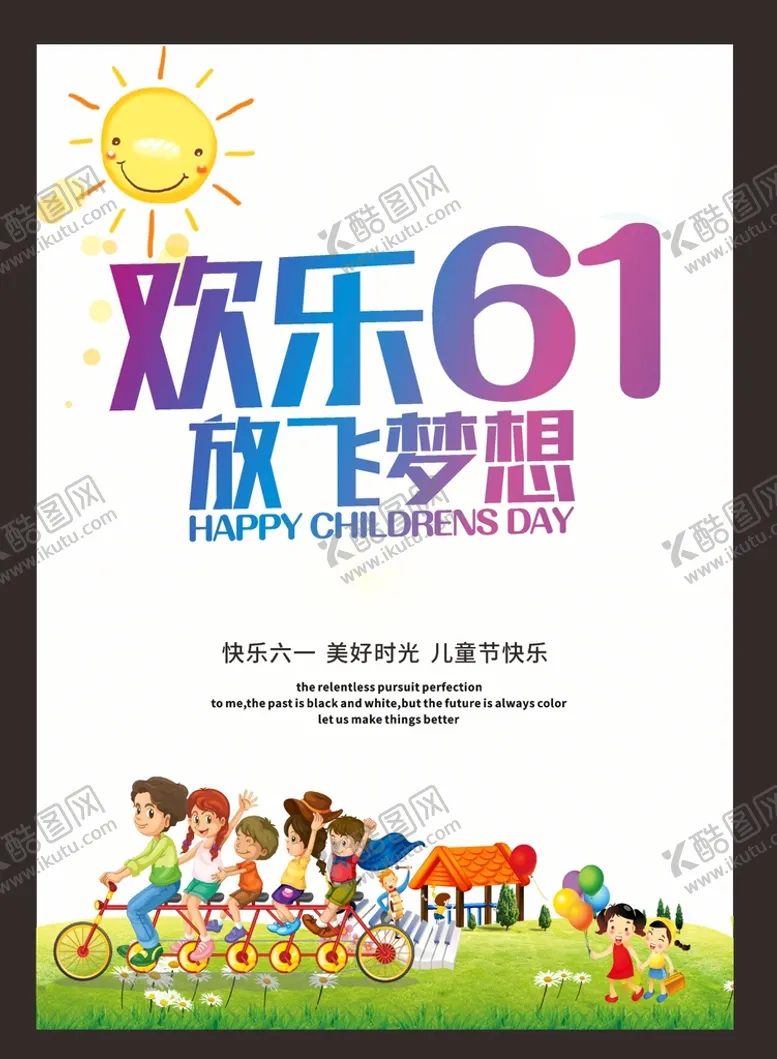 编号：11847902031355219883【酷图网】源文件下载-六一儿童节 