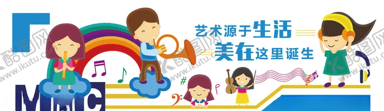 编号：27146806270930174299【酷图网】源文件下载-艺术文化墙