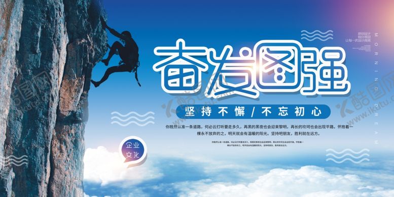 编号：40431507062320164702【酷图网】源文件下载-企业文化