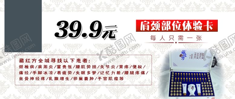 编号：42081903161238485602【酷图网】源文件下载-藏红方