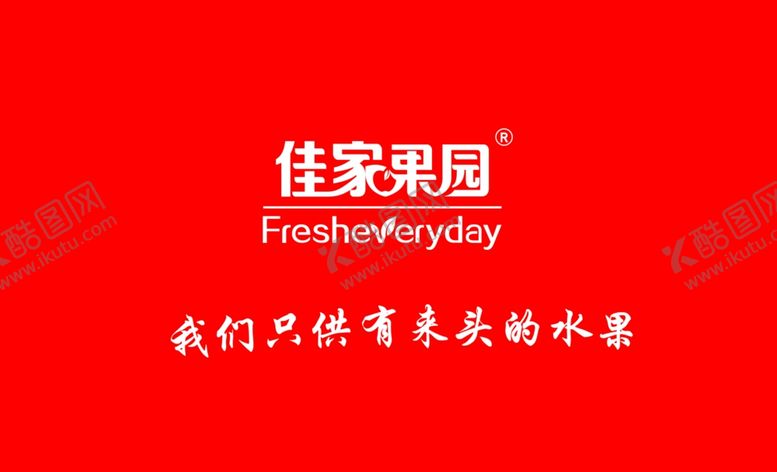编号：40559810181442482221【酷图网】源文件下载-果园名片
