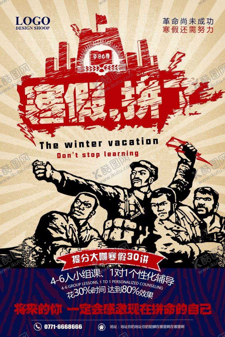 编号：76995105010940534550【酷图网】源文件下载-复古风海报素材