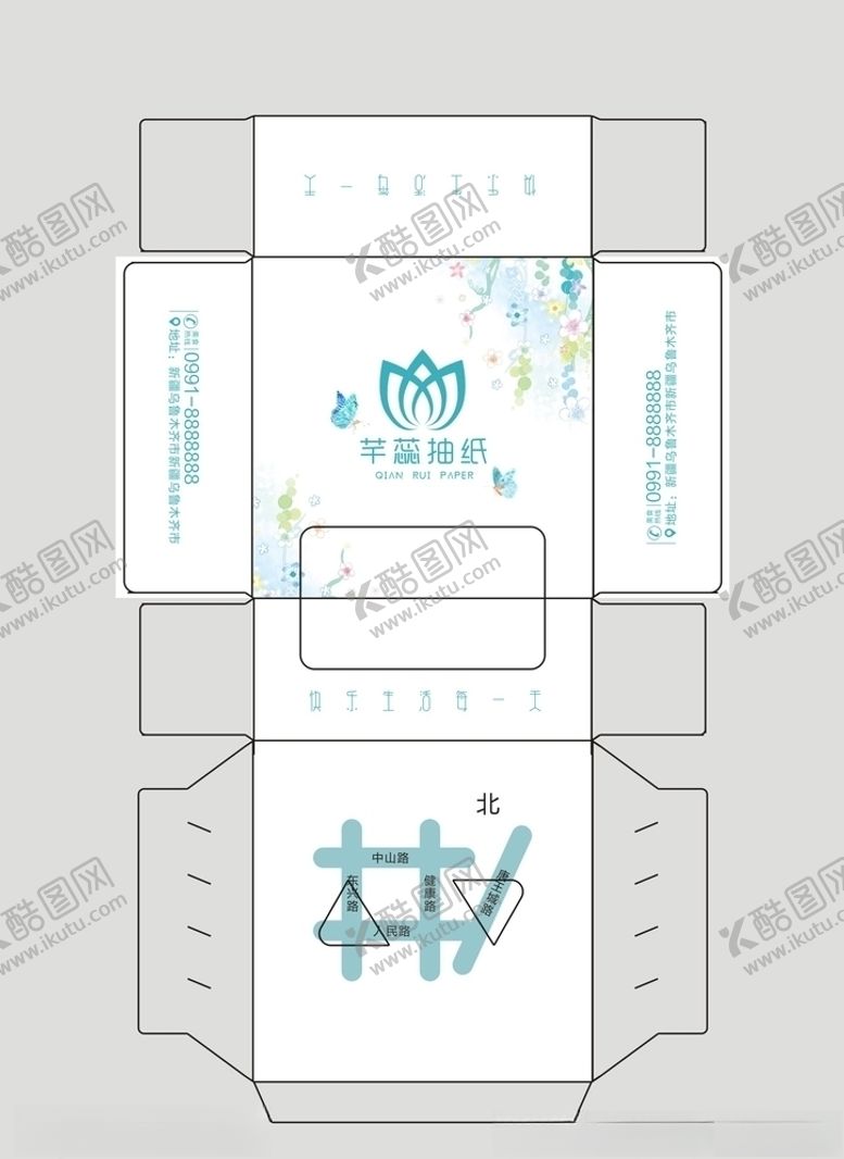 编号：89831410110117298254【酷图网】源文件下载-纸巾盒