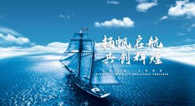 企业文化展板banner