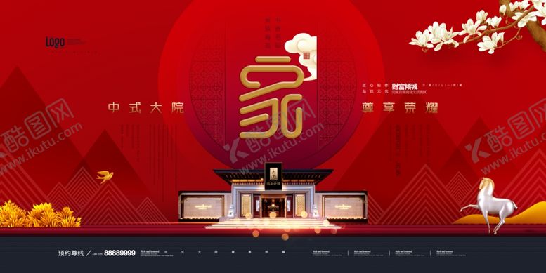 编号：14746906281312316495【酷图网】源文件下载-地产