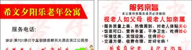 养老院老年公寓养老院名片