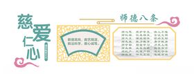 四有教师师德文化墙校园文化墙
