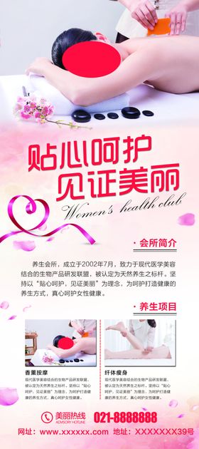 贴心呵护