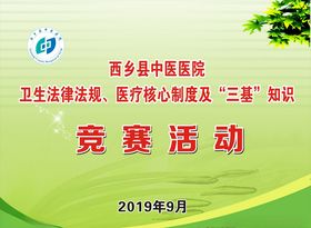 医院展板岗位职责简约宣传栏