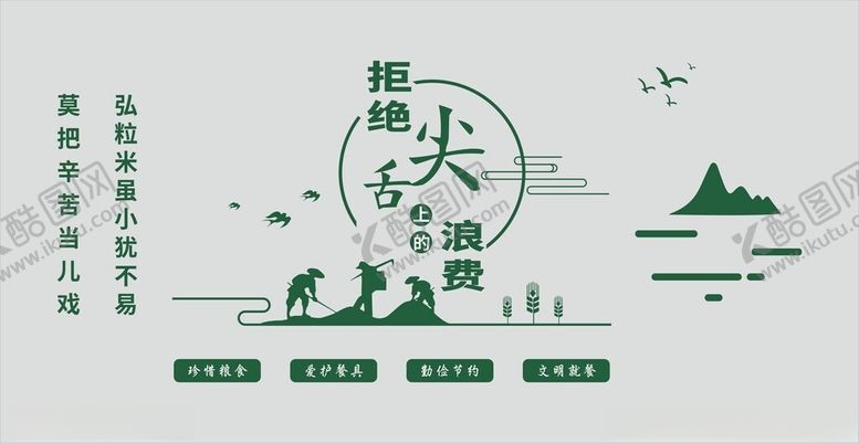 编号：67958302241347594297【酷图网】源文件下载-餐饮形象墙