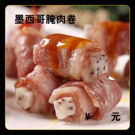 腌肉美食海报