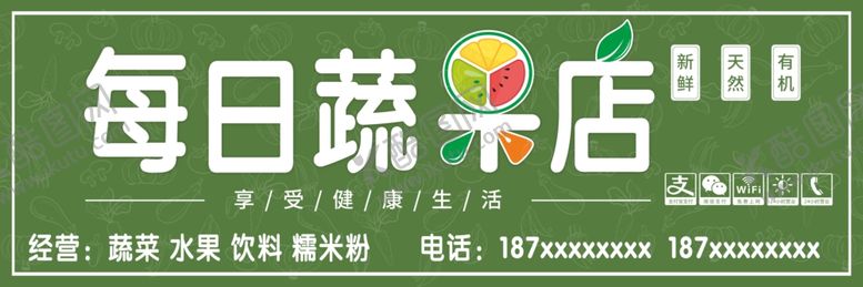 编号：25245402231827039031【酷图网】源文件下载-店面门头