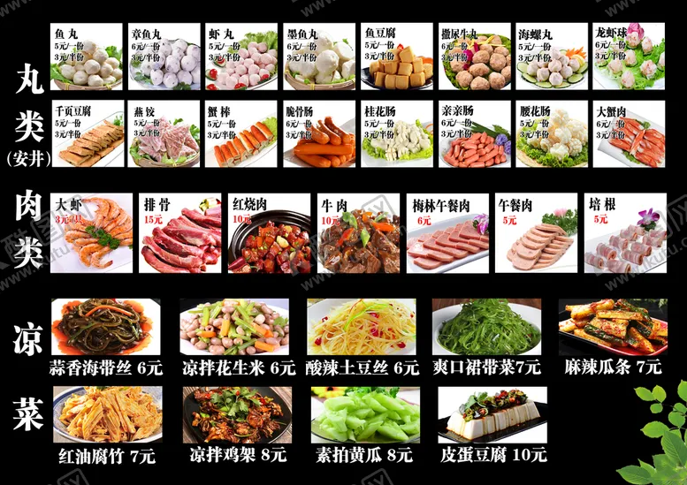 编号：06578909191213532461【酷图网】源文件下载-铁锅 焖面A3 菜单