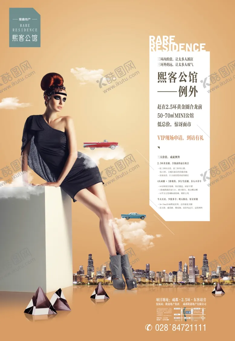 编号：75802204071624069494【酷图网】源文件下载-地产公寓广告