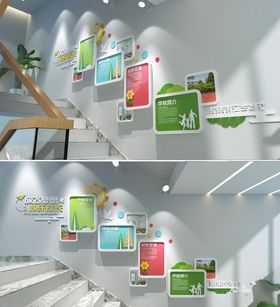 校园楼梯墙面装饰设计