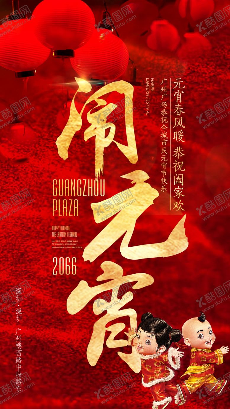 编号：88848407132027071455【酷图网】源文件下载-地产广告