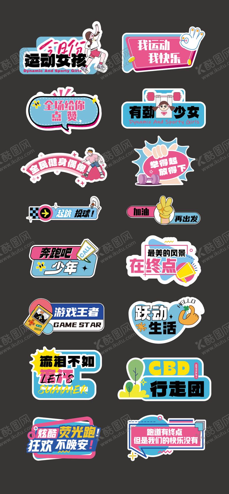 编号：87745709080003211148【酷图网】源文件下载-运动健身手举牌