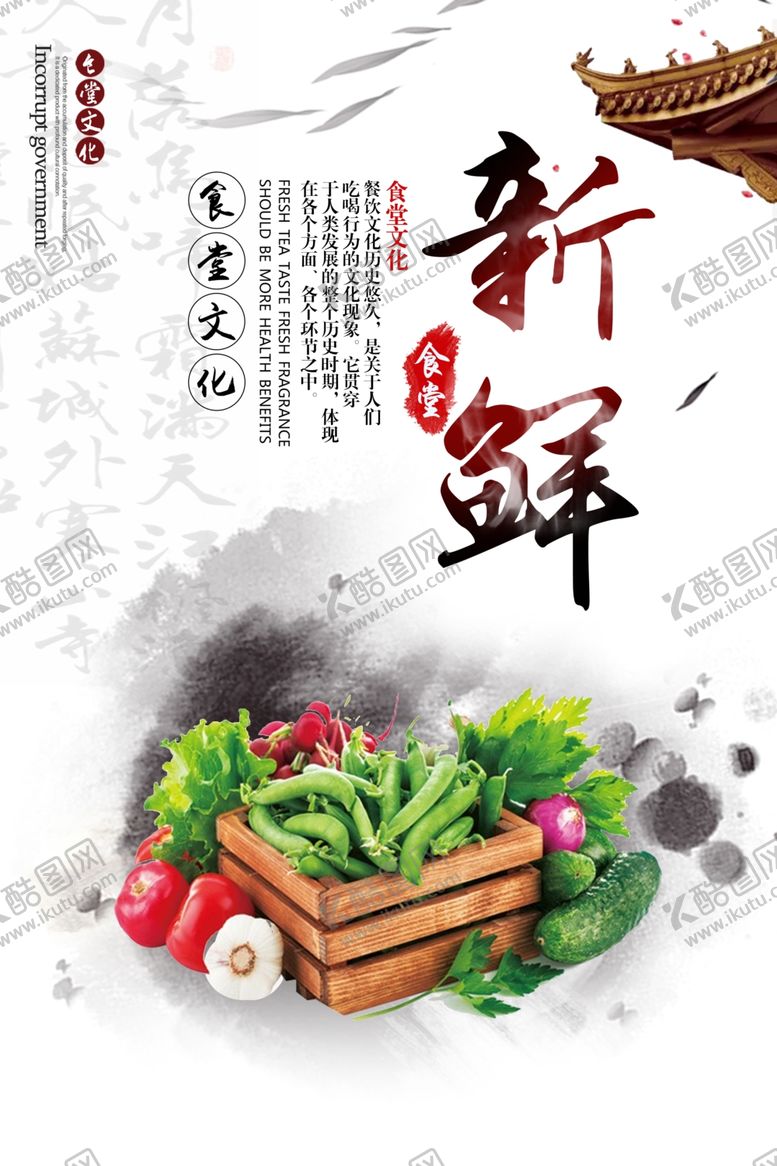 编号：49776109281712157796【酷图网】源文件下载-食堂标语