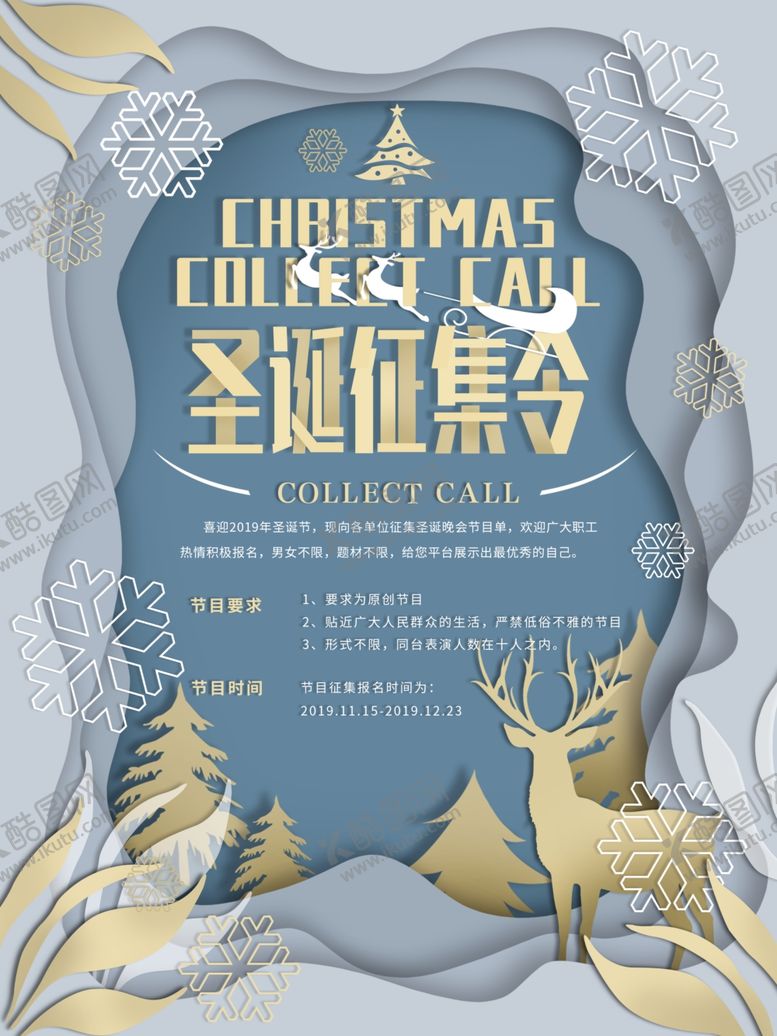 编号：40024709300646226303【酷图网】源文件下载-圣诞节