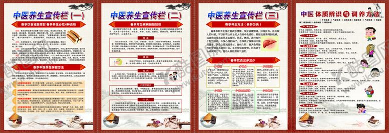 编号：55492911182021541365【酷图网】源文件下载-中医养生